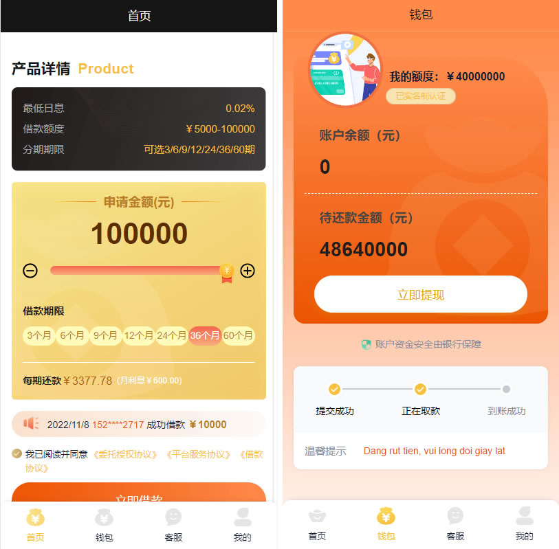 VUE开源版贷款系统/海外贷款源码/小额贷款源码