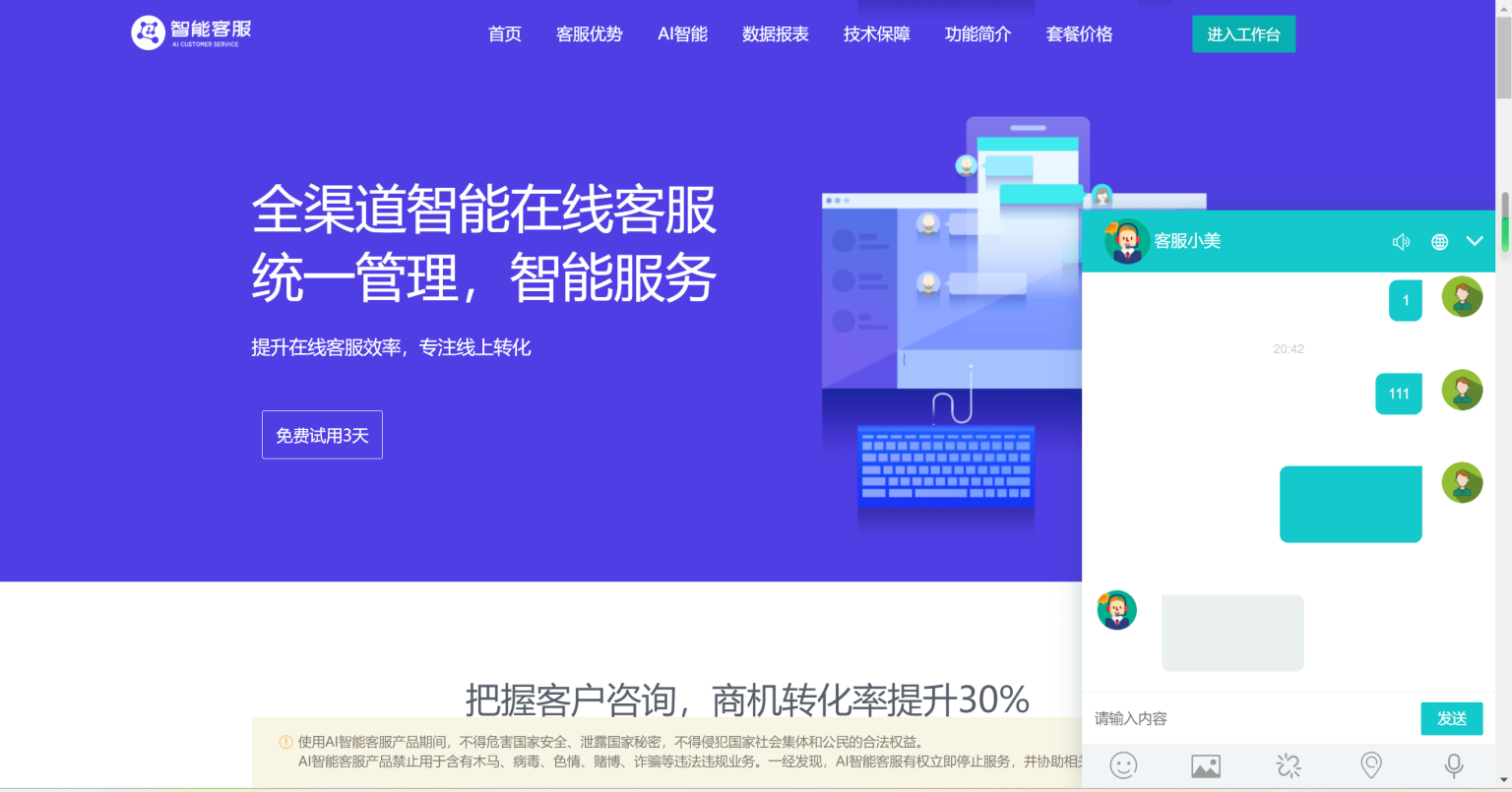 20国语言在线客服系统/AI智能客服/消息预知已读未读/多商户机器人/IM即时通讯聊天
