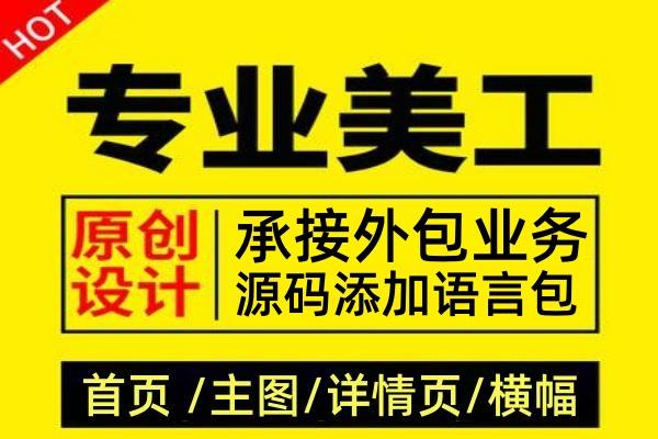 UI设计-美工设计-软件定制