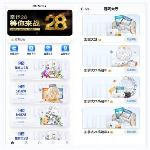 新版JAVA旗舰28彩票系统源码,幸运28,澳洲幸运10,加拿大28彩票源码