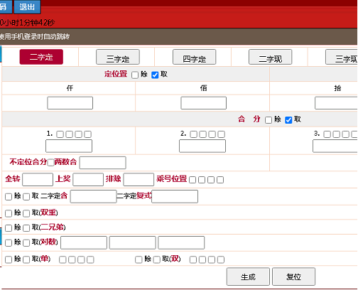 海南彩票源码，一定二定，时时彩源码，菠菜源码