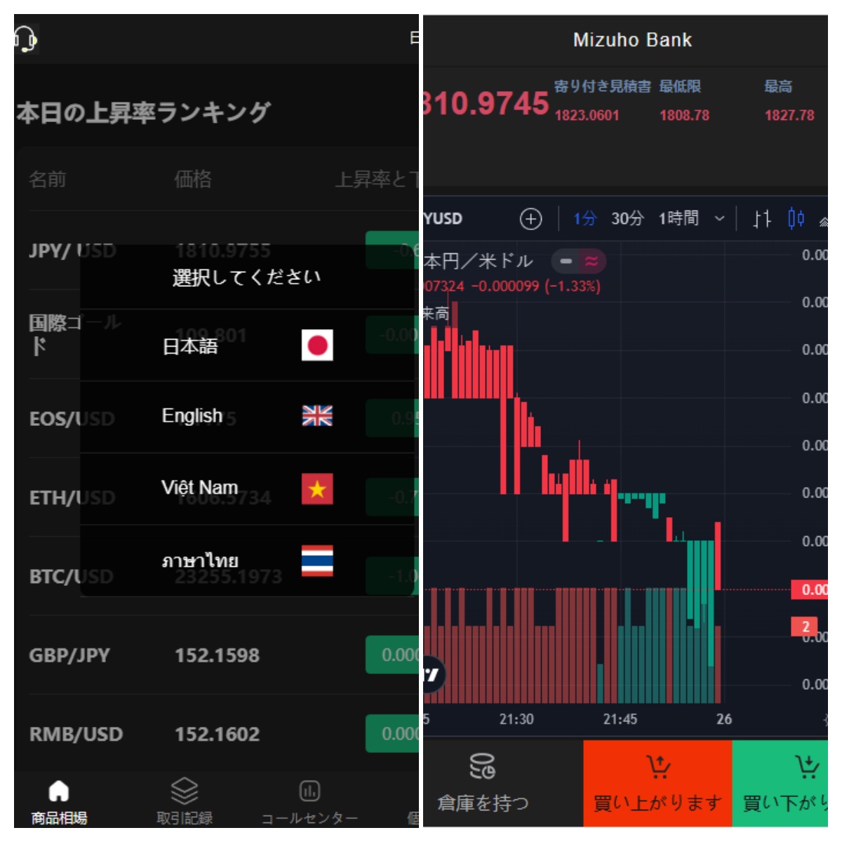 新UI多语言版微盘+微交易+时间盘+源码+运营版