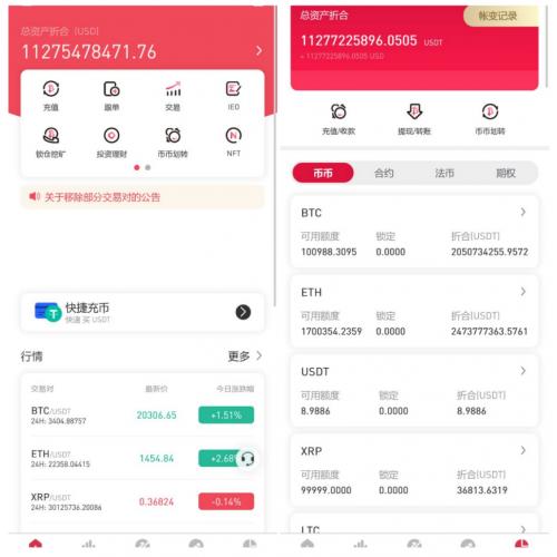 点击放大图片 新UI交易所源码