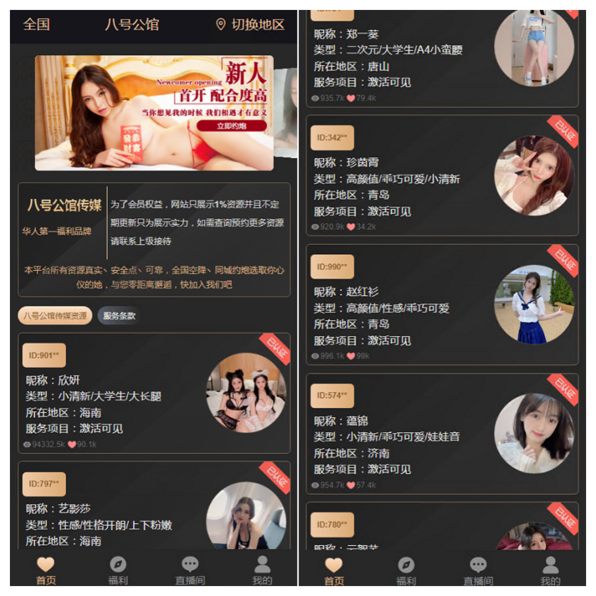 空降任务-约炮源码+VUE前端源码-同城约炮-空降约炮任务-空降约炮+同城任务+直播带彩+完美控杀