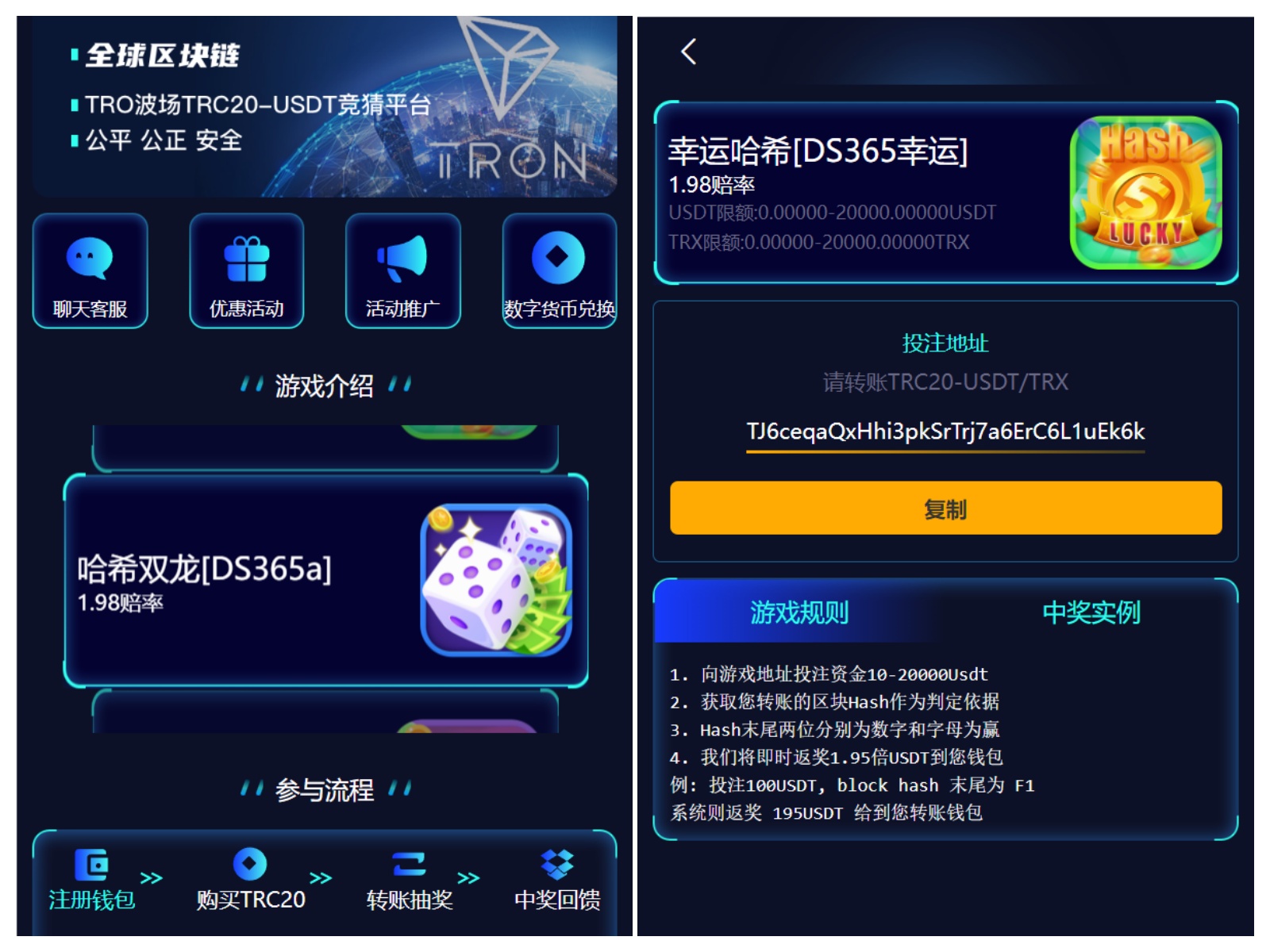 全新哈希竞彩系统源码/双模式USDT/TRX哈希竞猜游戏搭建开发/免注册投注/前端UNIAPP