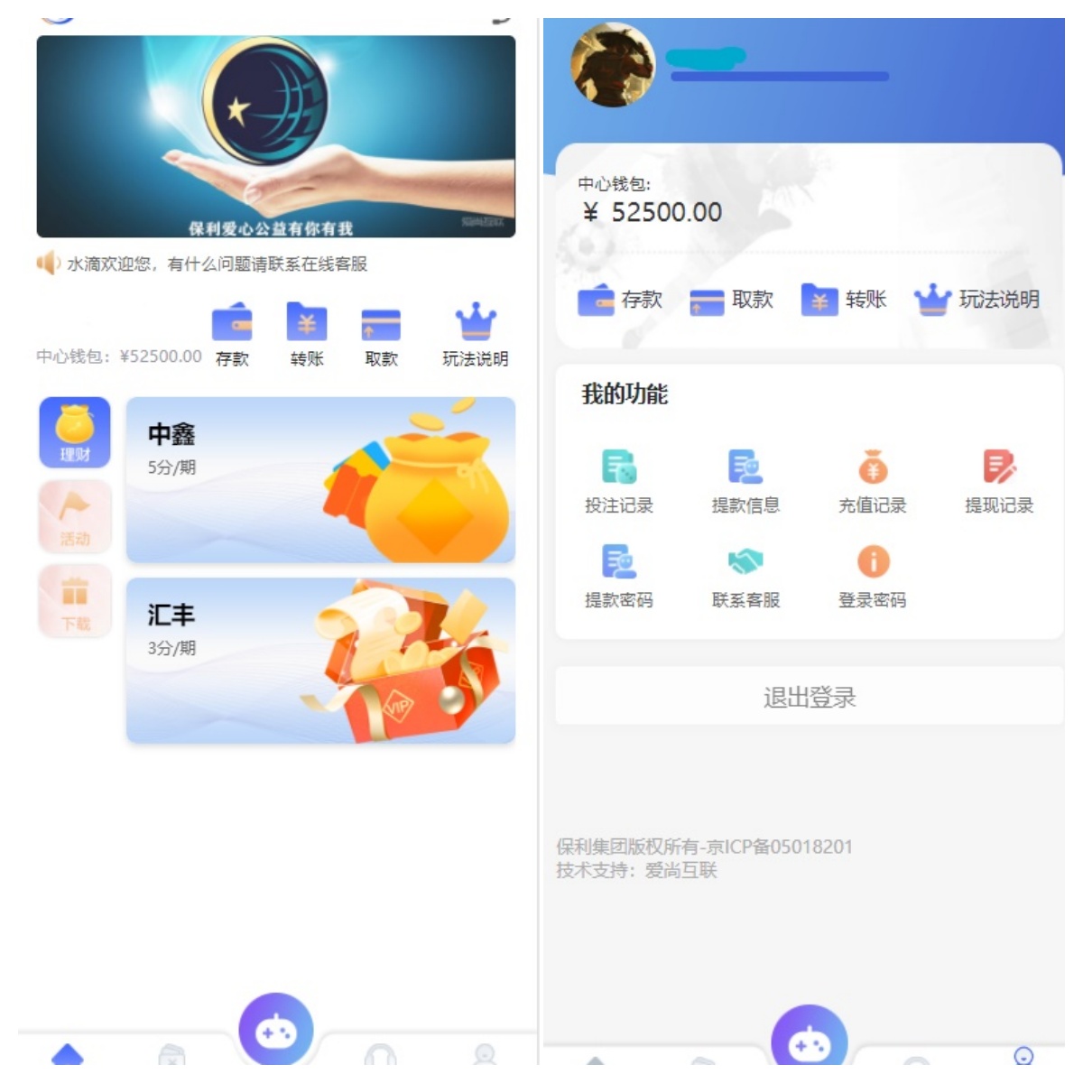 全网首发最新理财源码幸运28程序带采集,pc28源码,小米理财源码