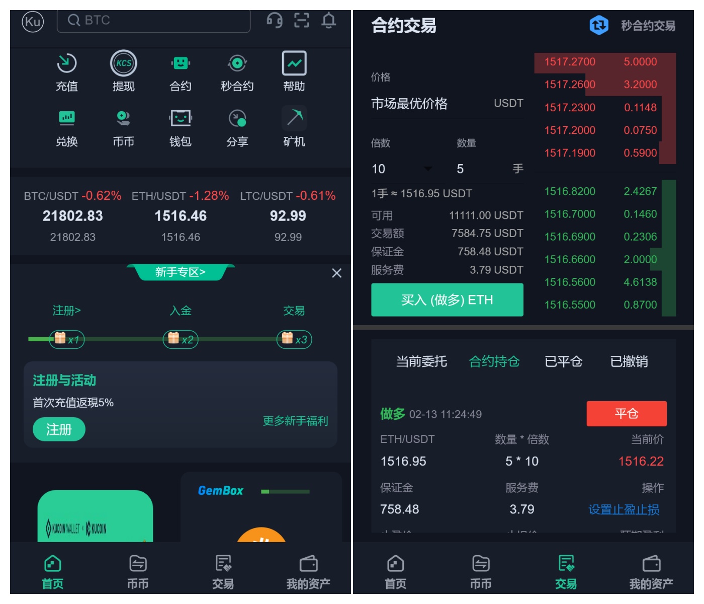 点击放大图片 精仿kucoin交易所源码+6国交易所出海系列+黑白主题+全开源+运营版