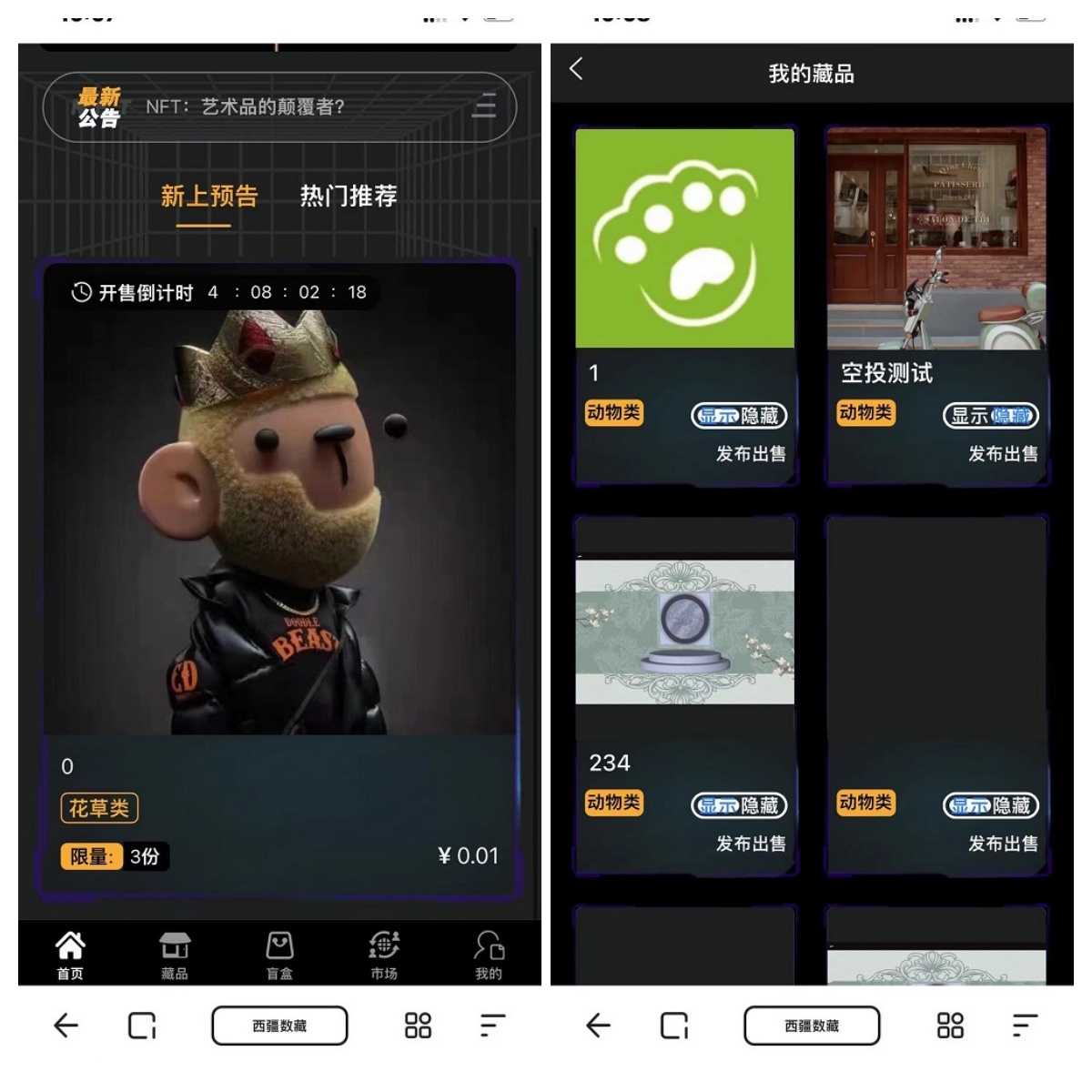 点击放大图片 NFT盲盒系统源码完整版