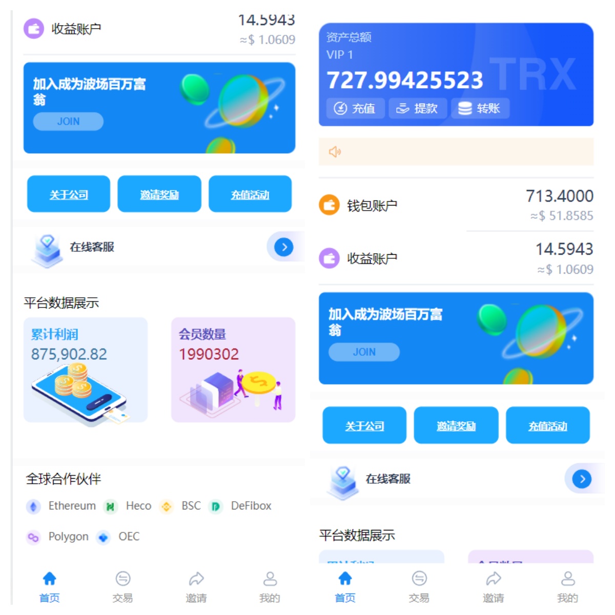 新版UIuniapp加H5《多语言》TRX理财系统，存币生息，矿池区块链