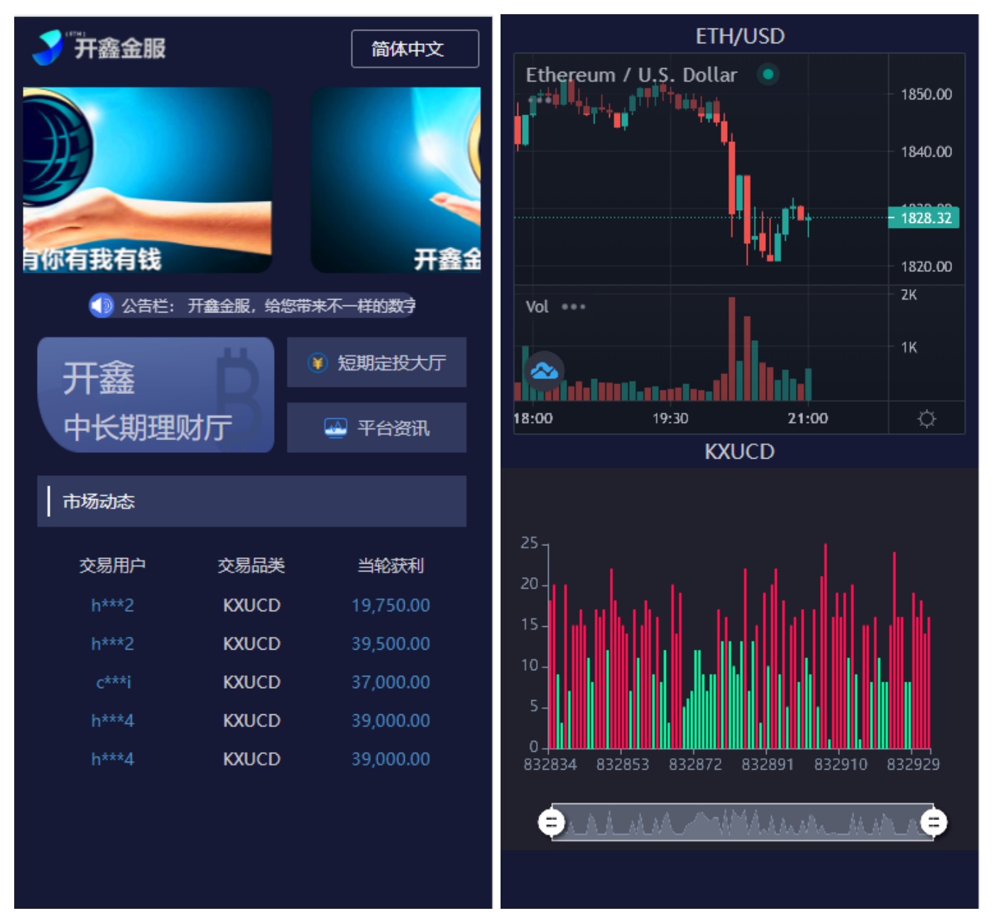 开鑫金服28多语言ssc理财盘源码,无授权版,小米28重度二开,带余额宝