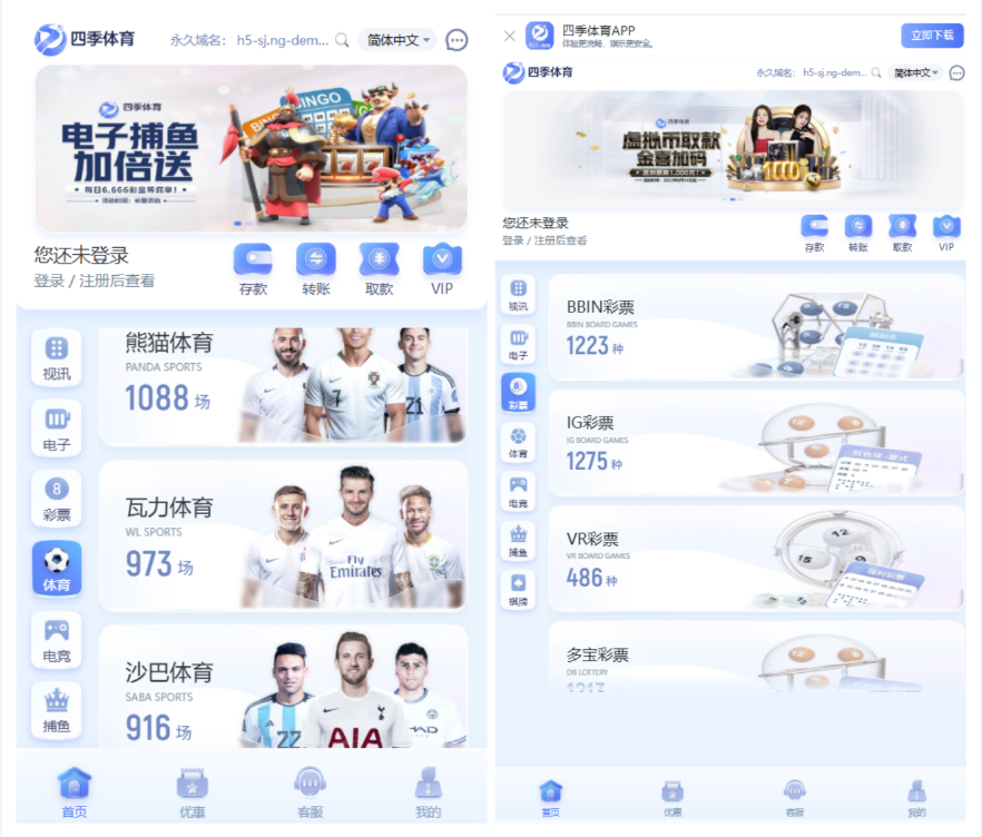 综合盘搭建娱乐城包网程序搭建/四季体育包网程序/系统源码搭建