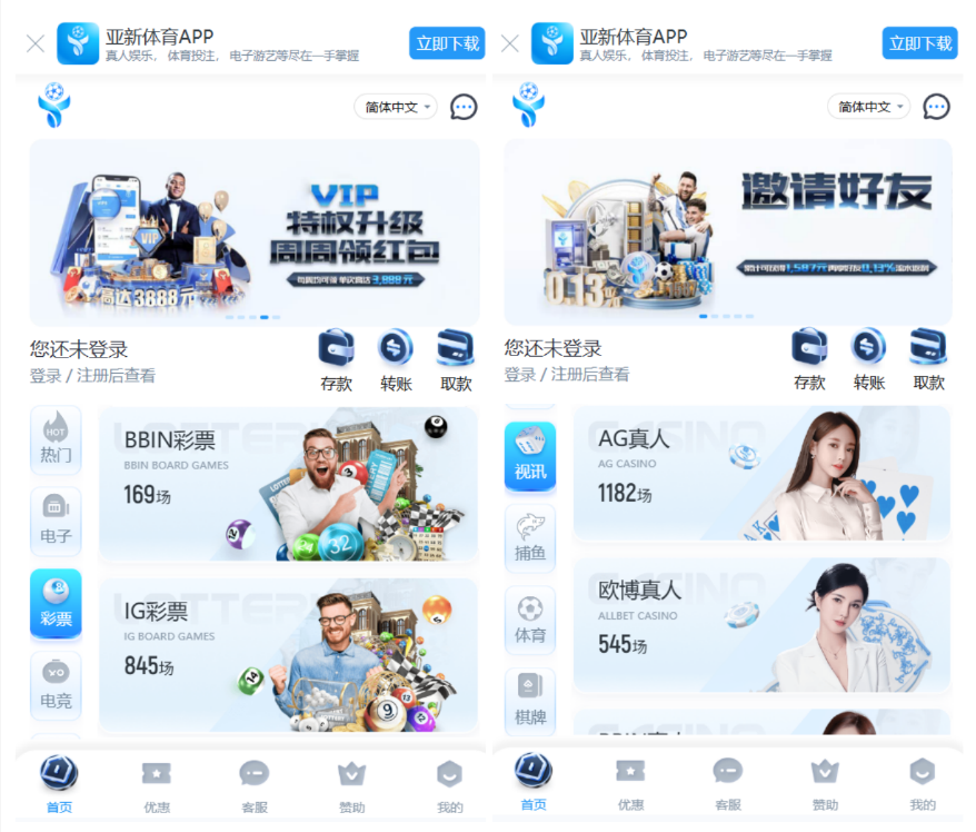 综合盘搭建娱乐城包网程序搭建/亚星体育包网程序/系统源码搭建