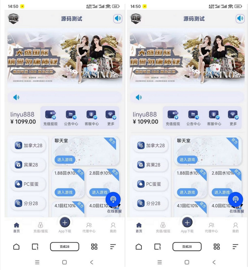 旗舰28,最新前端UI,大盛国际,vue前端,幸运28系统